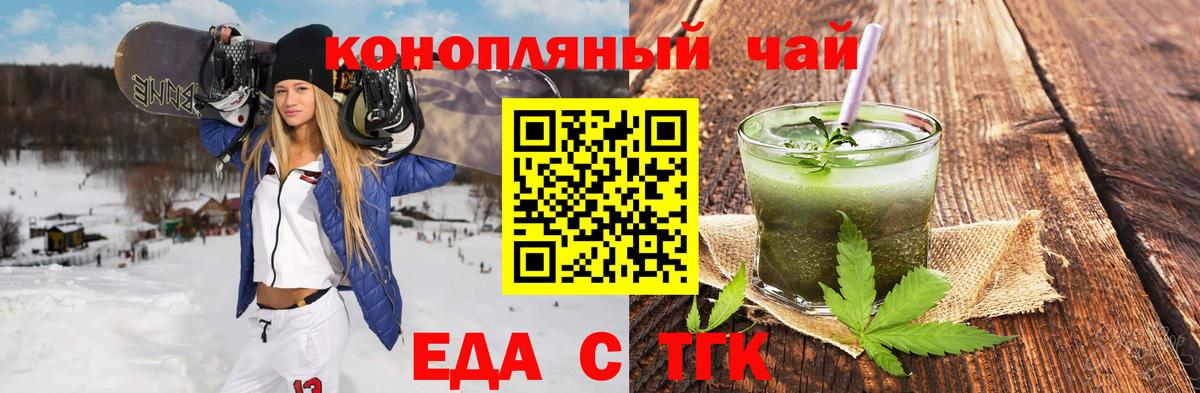 Печенье с ТГК конопля Элиста