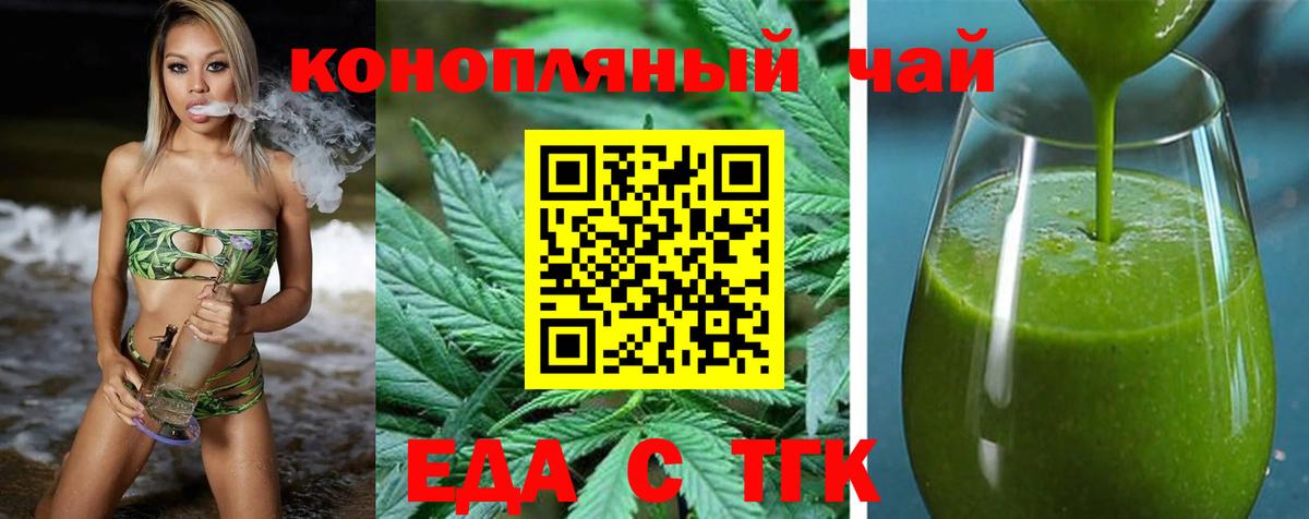 Cannafood конопля  Вход с VPN  Элиста 
