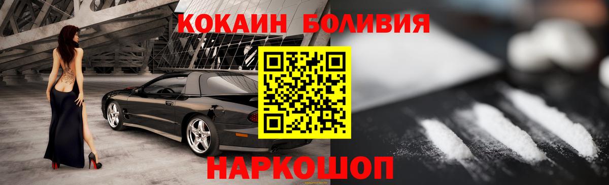 КОКАИН Fish Scale Элиста