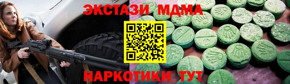 Элиста  Экстази 280мг  ЭКСТАЗИ  Вход с VPN  ЭКСТАЗИ таблы 