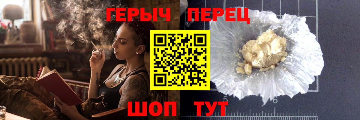 Героин хмурый  Вход с VPN  Элиста 