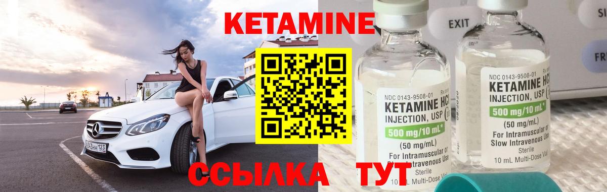 Кетамин ketamine  OMG зеркало  Элиста  Вход с VPN 