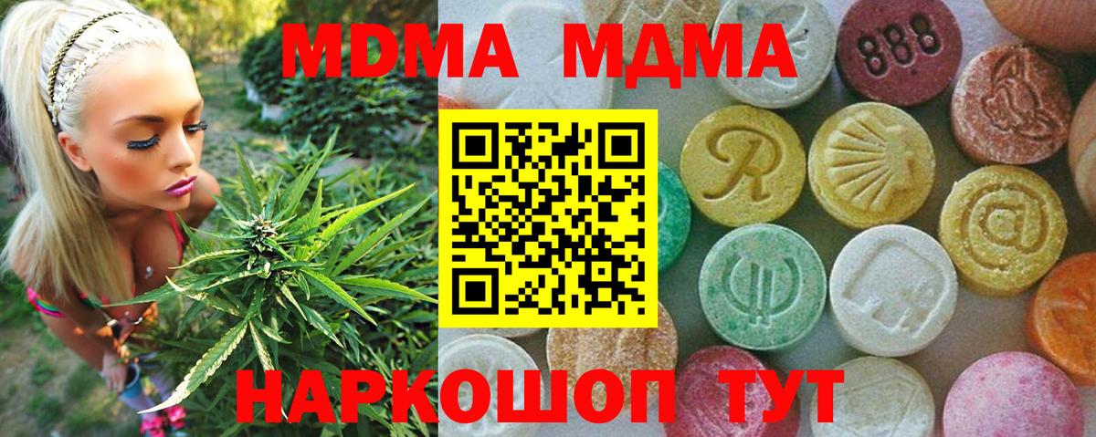МДМА VHQ Элиста