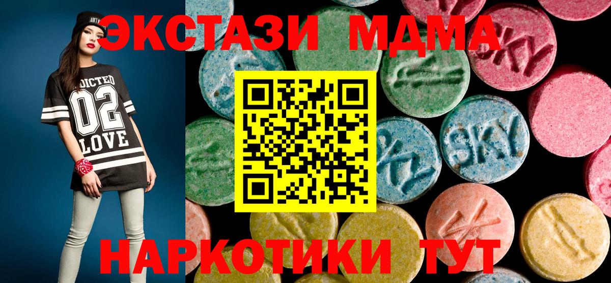 MDMA crystal  Вход с VPN  Элиста 