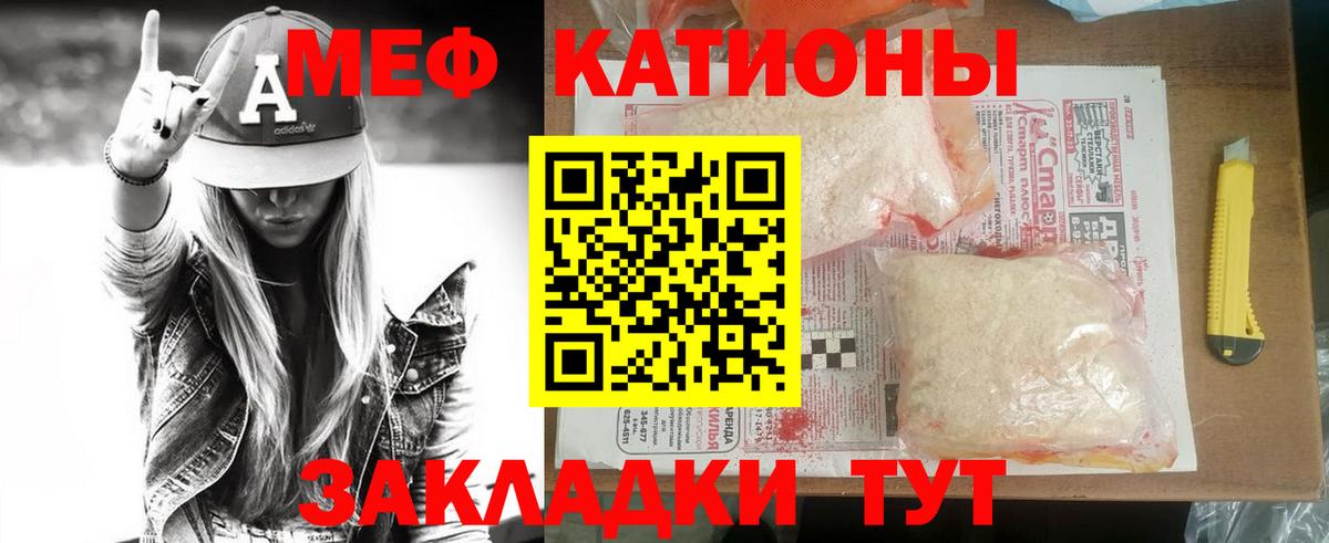 Меф Элиста