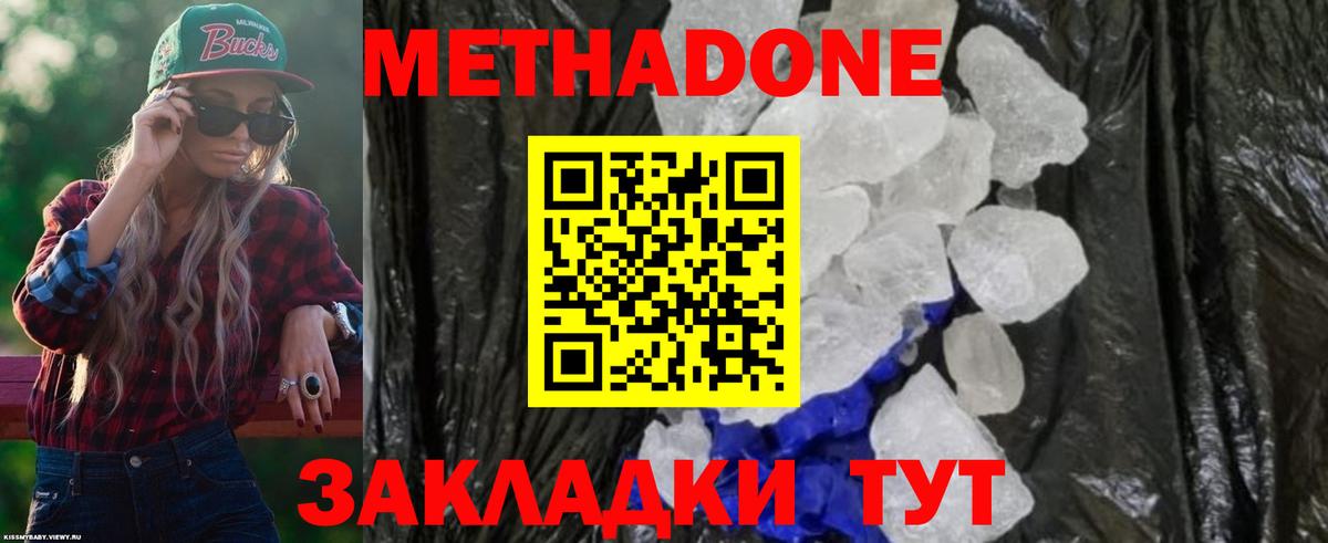 Элиста  МЕТАДОН methadone  МЕТАДОН methadone  Вход с VPN 