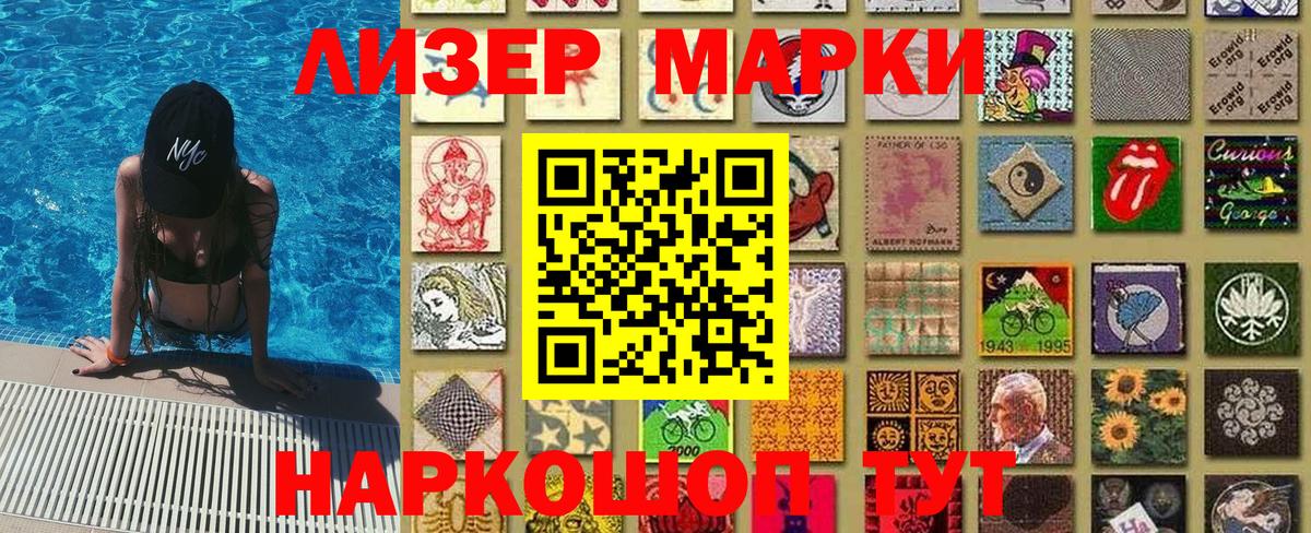 Элиста  Наркотические марки 1,5мг  Наркотические марки 1,5мг  Вход с VPN 