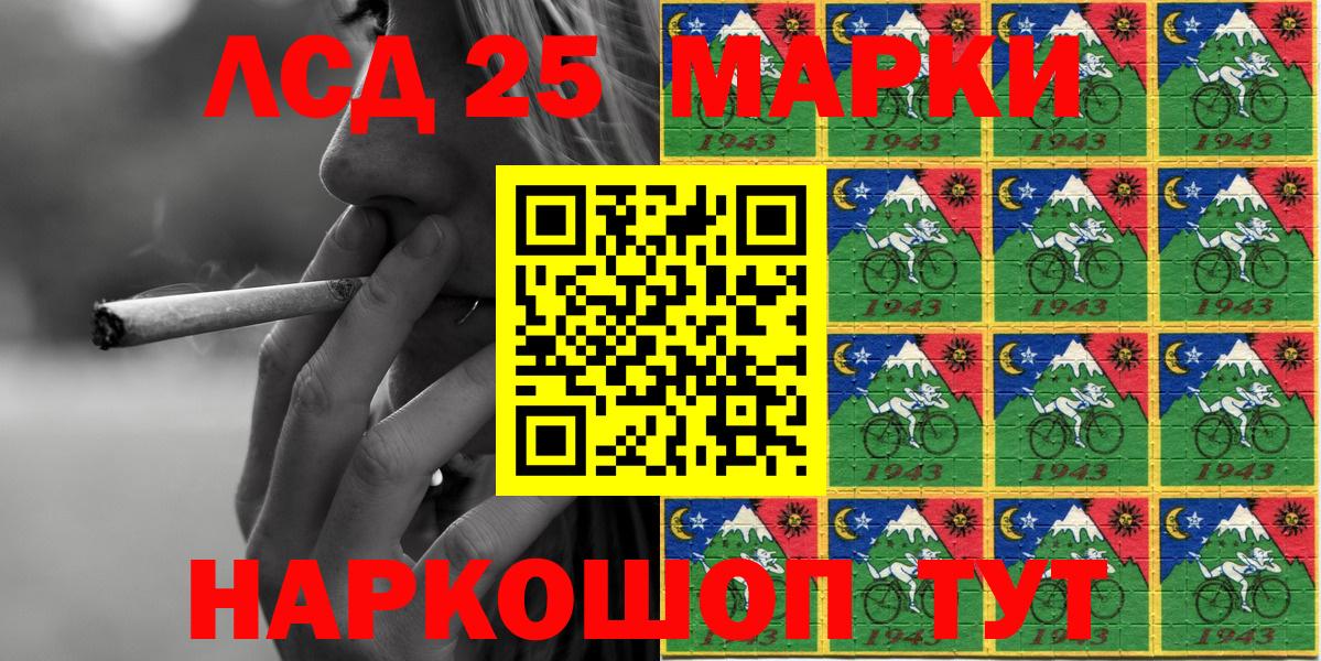 Наркотические марки 1,8мг Элиста