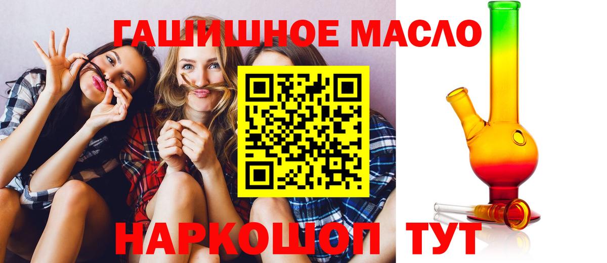 Дистиллят ТГК вейп с тгк Элиста